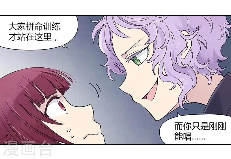 第8话中 对决之日 第3页