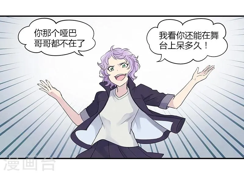 第8话中 对决之日 第4页