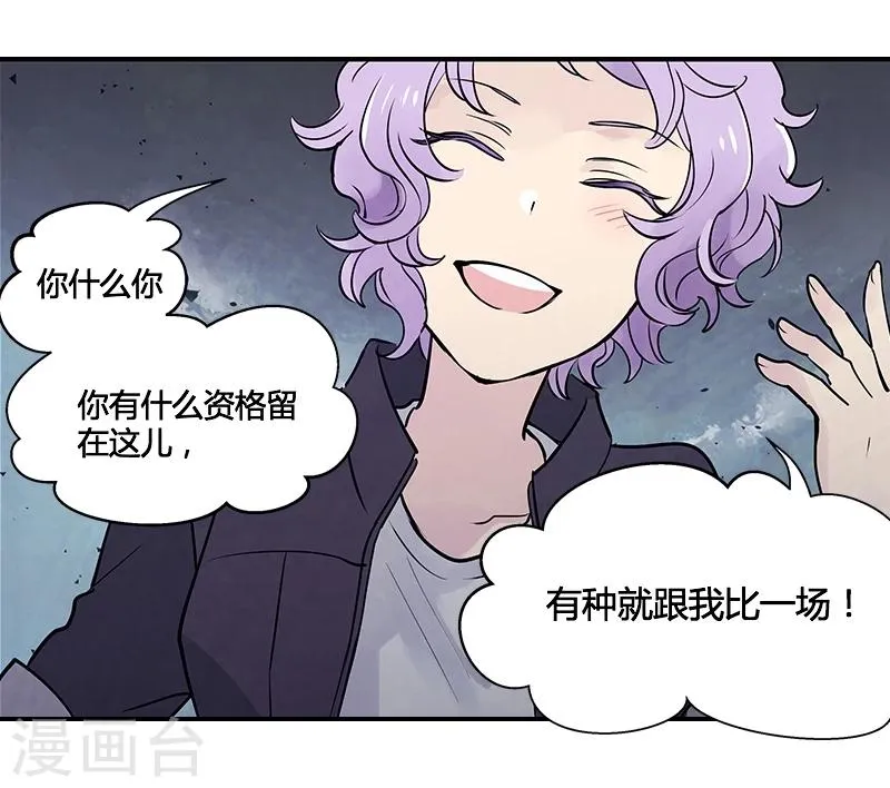 第8话中 对决之日 第6页