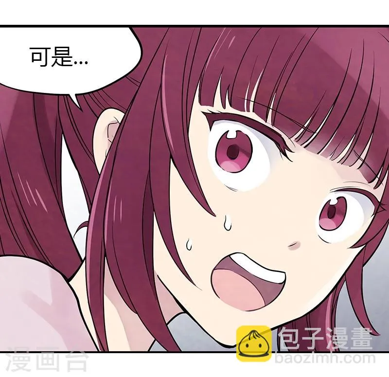 第8话中 对决之日 第8页