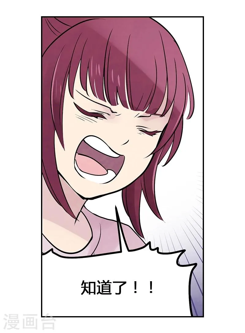 第8话中 对决之日 第11页
