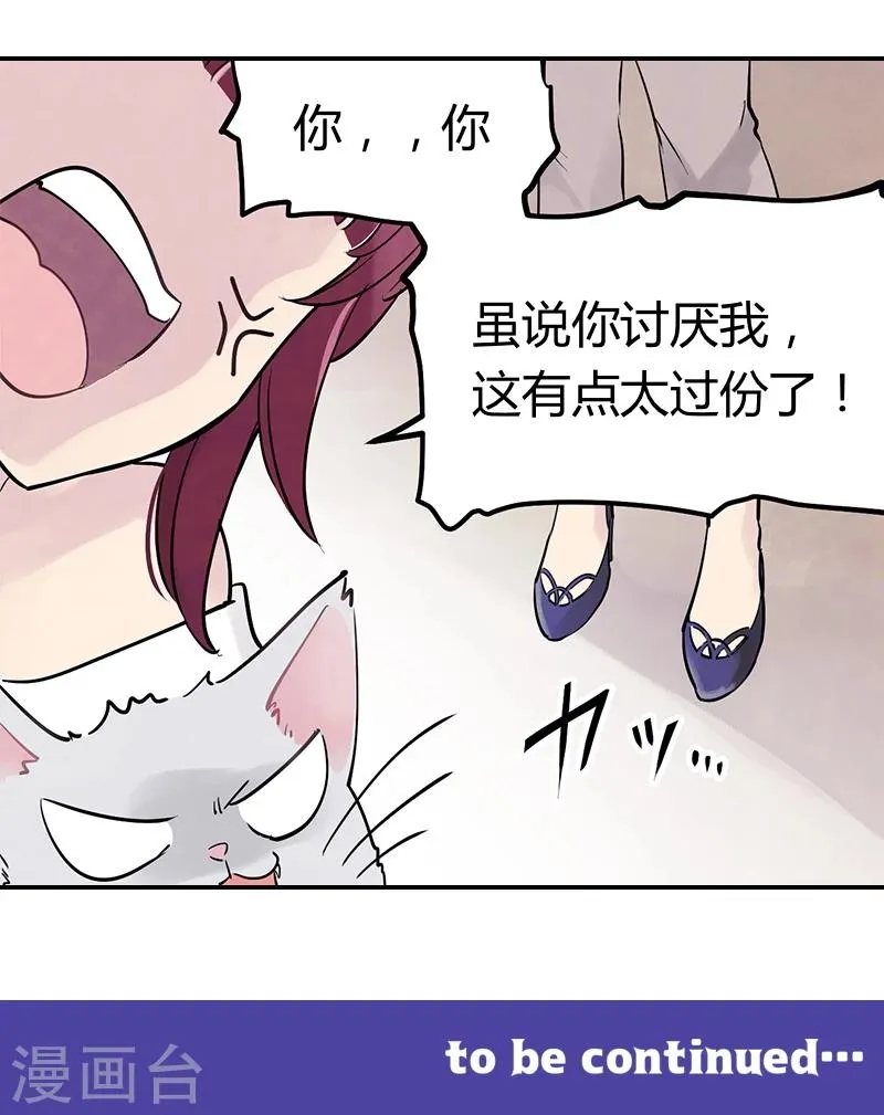 第8话中 对决之日 第17页