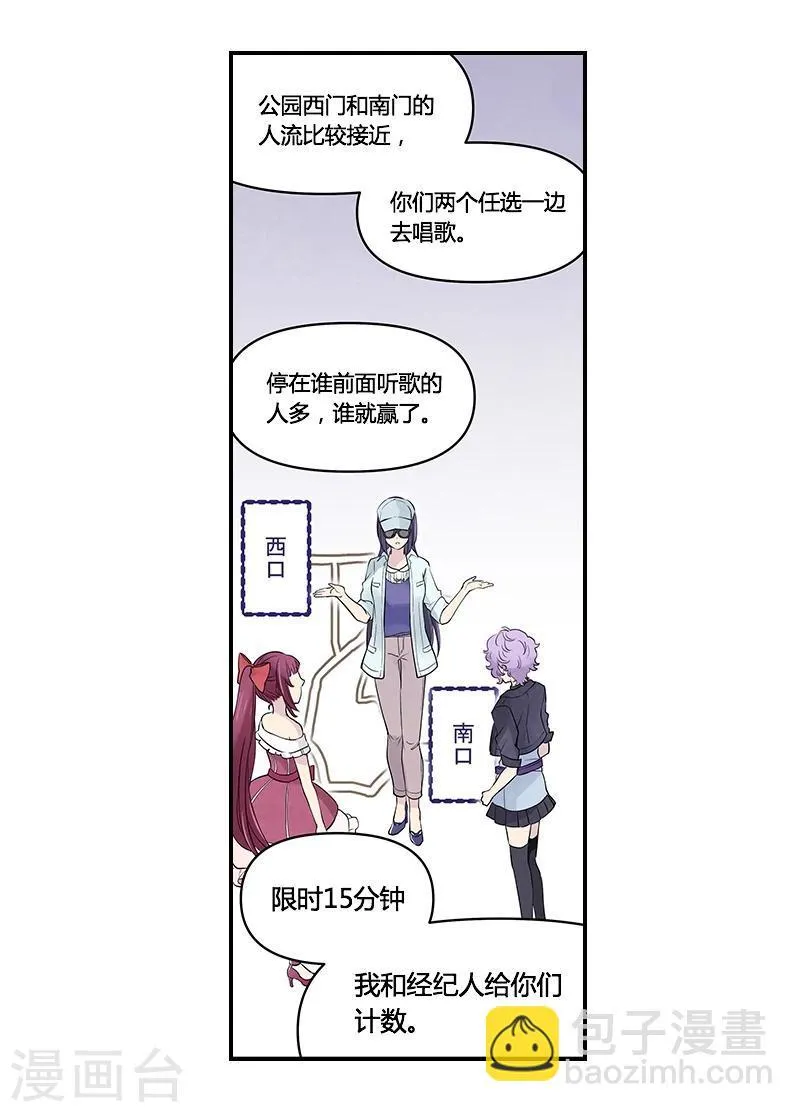 第8话下 为自己而唱 第3页