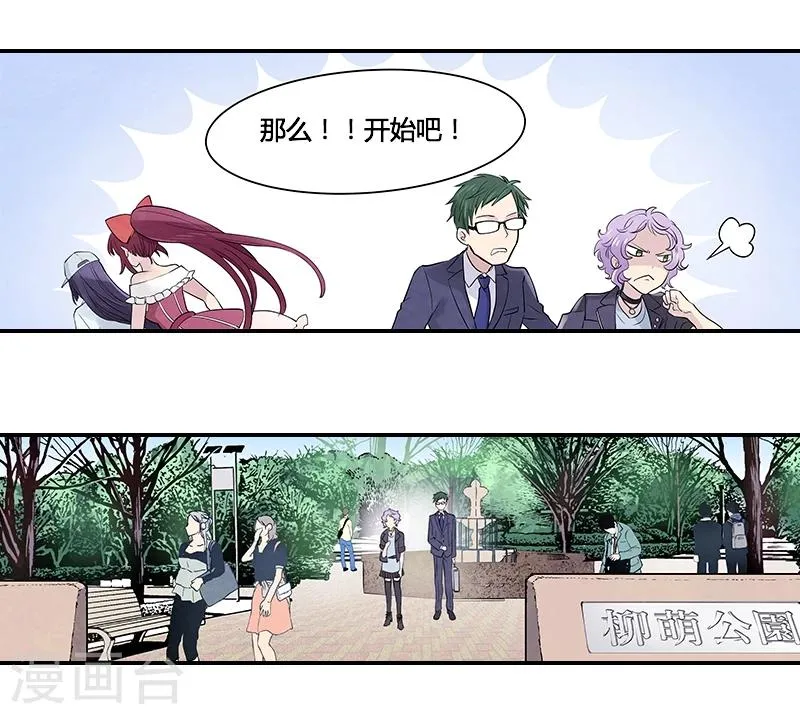 第8话下 为自己而唱 第4页