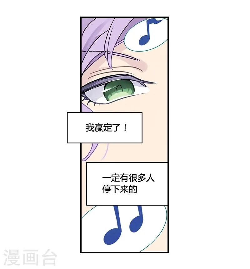第8话下 为自己而唱 第6页