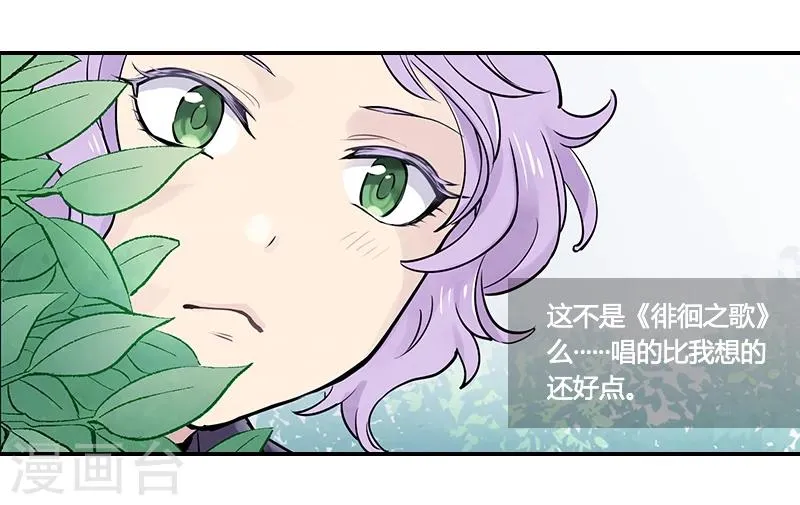 第8话下 为自己而唱 第14页