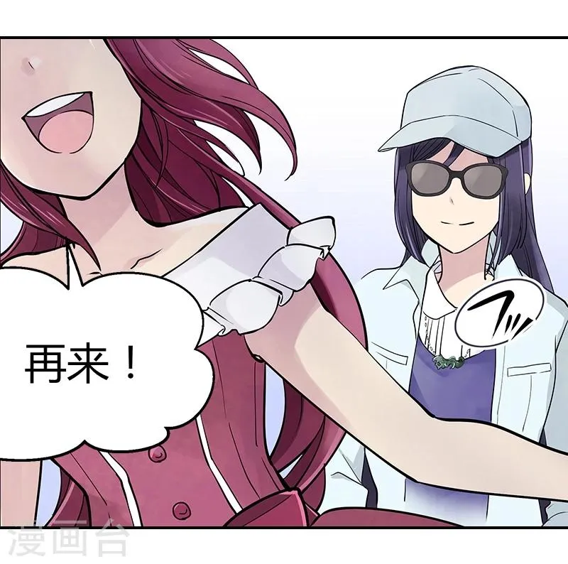 第8话下 为自己而唱 第17页