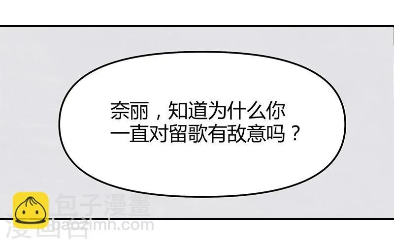 第8话下 为自己而唱 第18页