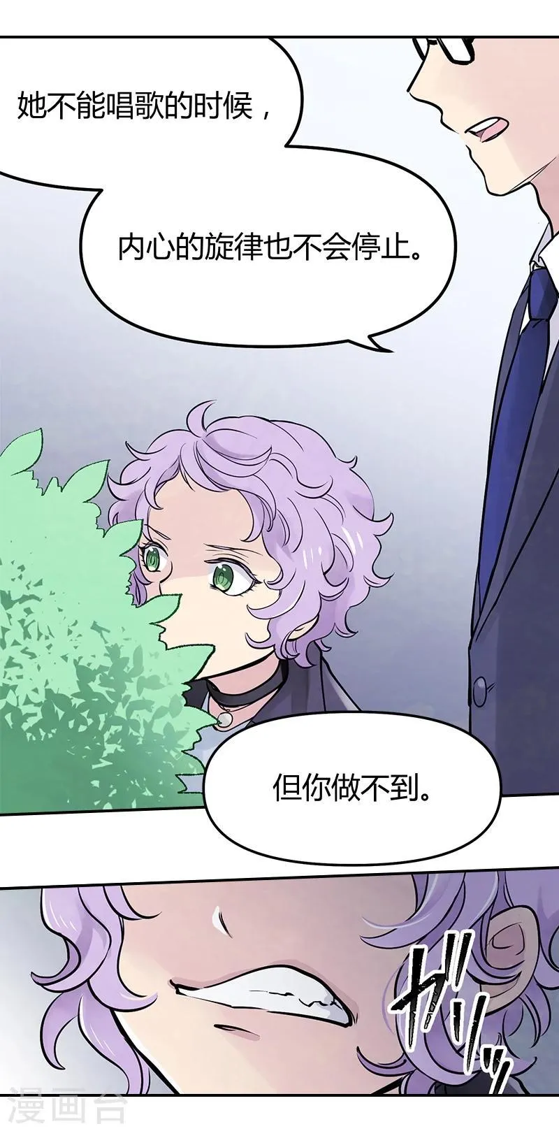 第8话下 为自己而唱 第21页