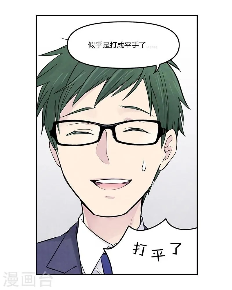 第9话上 胜负已分 第12页