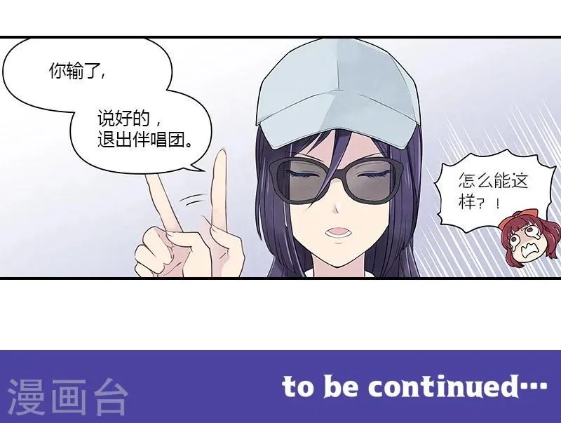 第9话上 胜负已分 第16页