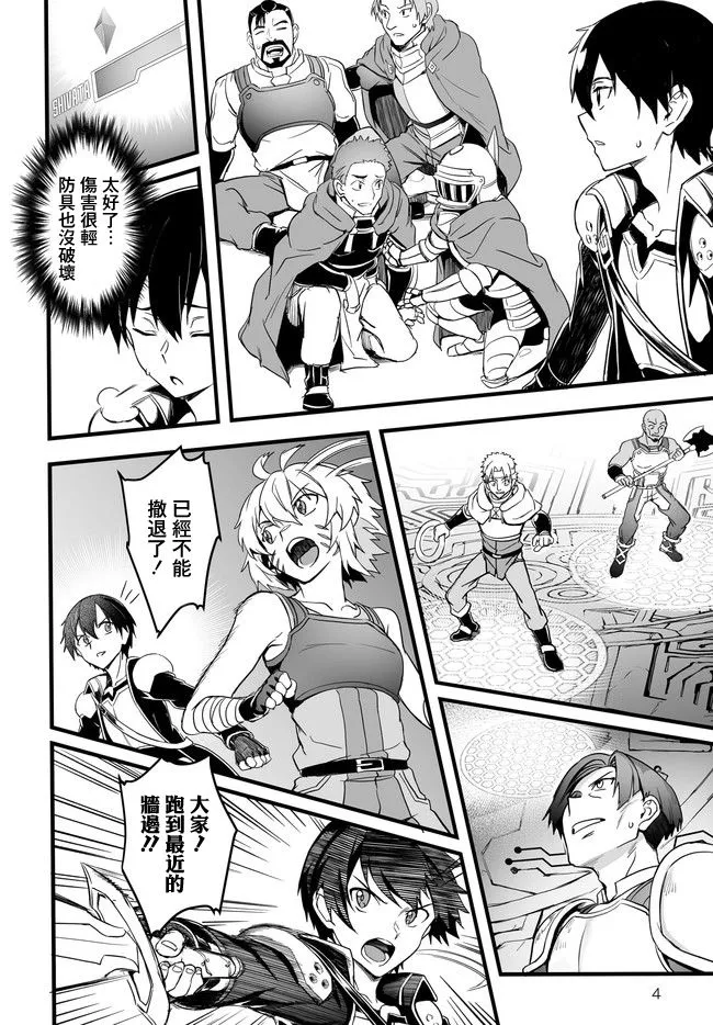 第14话 第3页