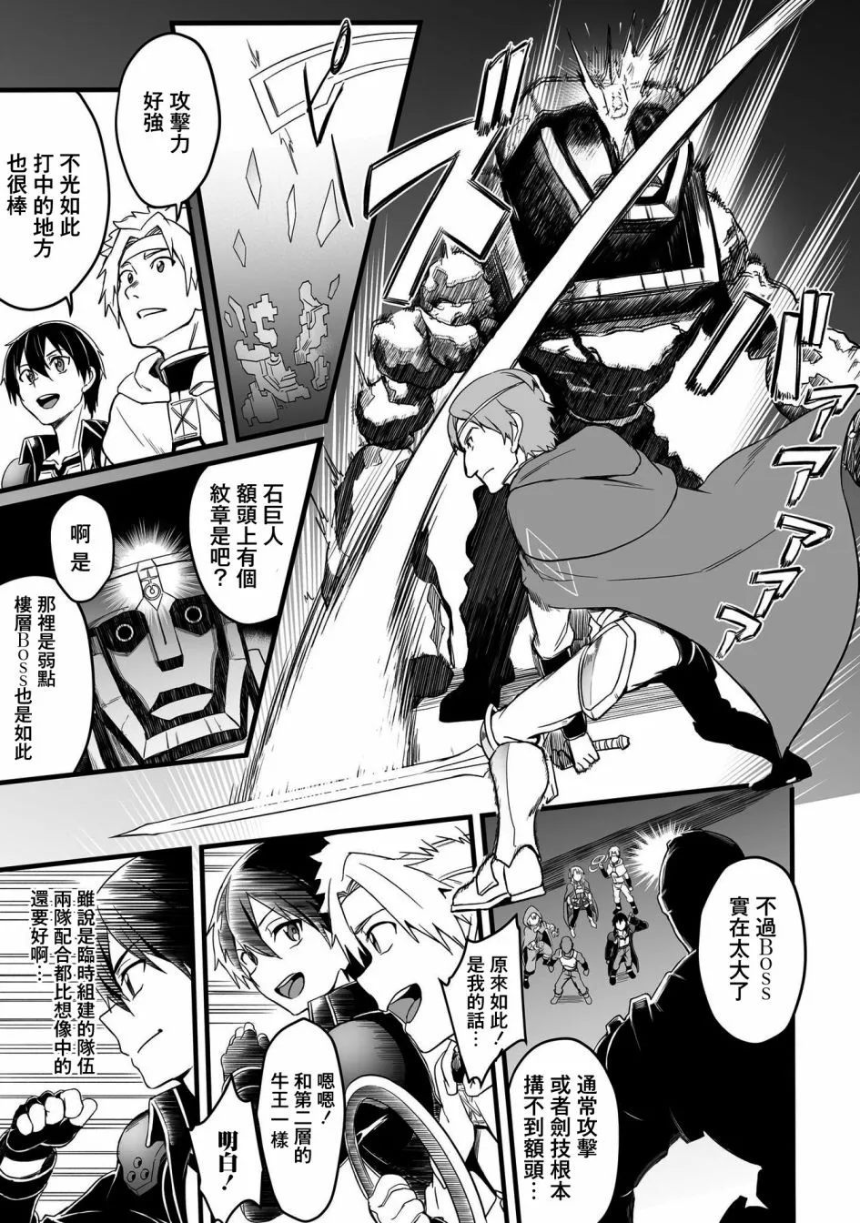 第12话 第15页