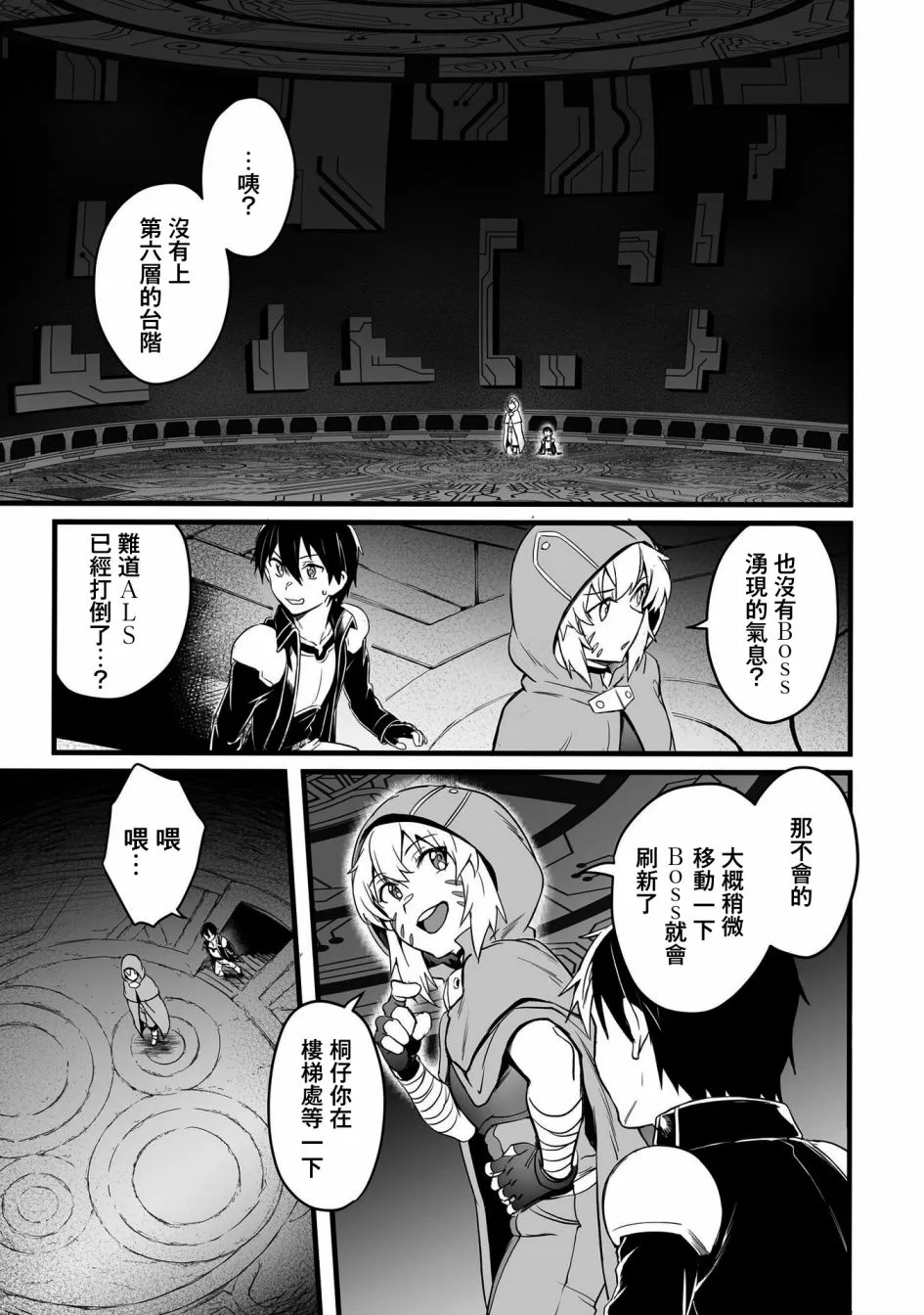 第12话 第19页