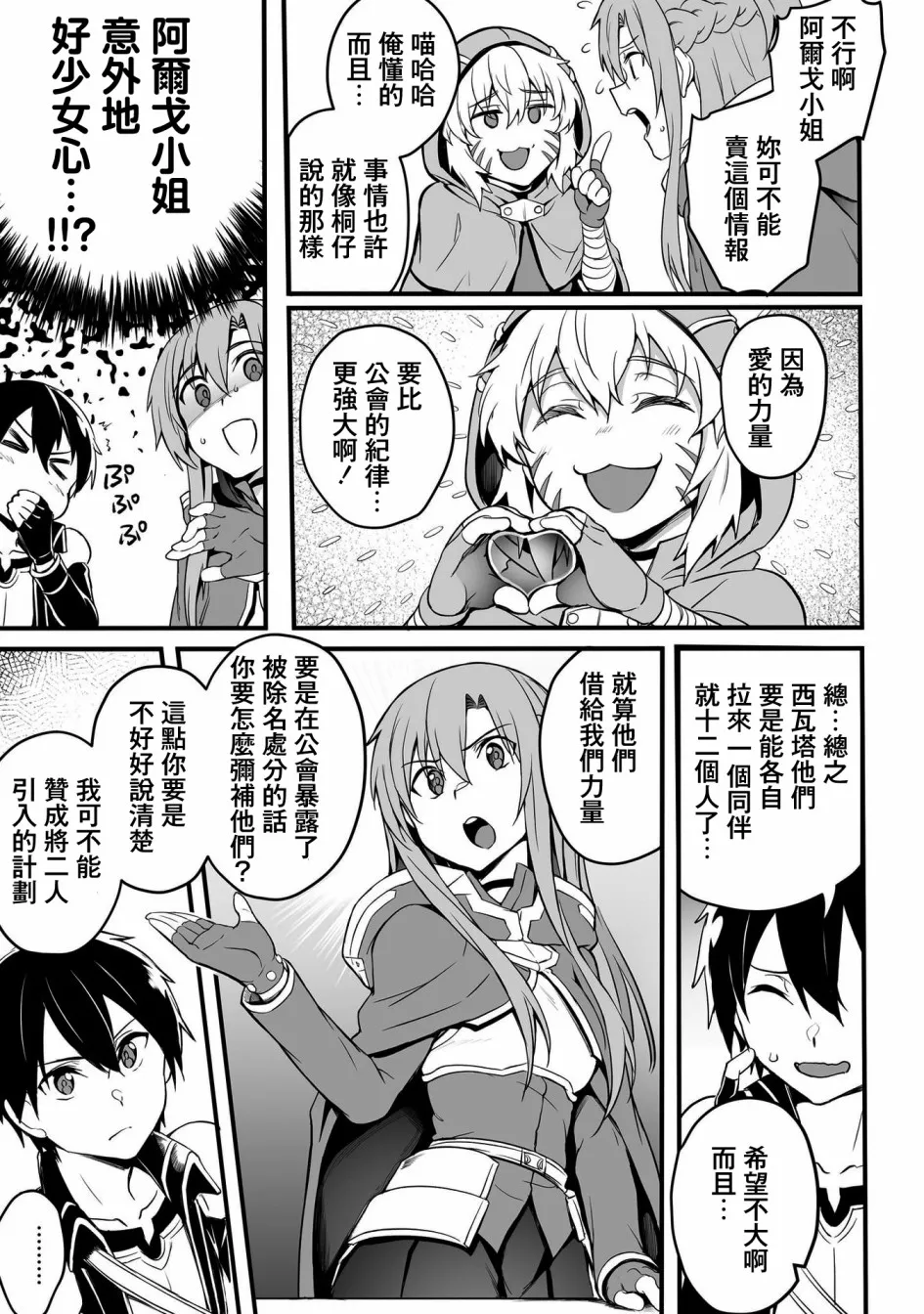 第10话 第7页