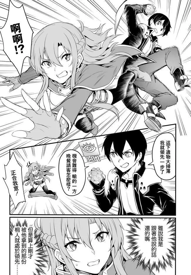 第02话 第3页