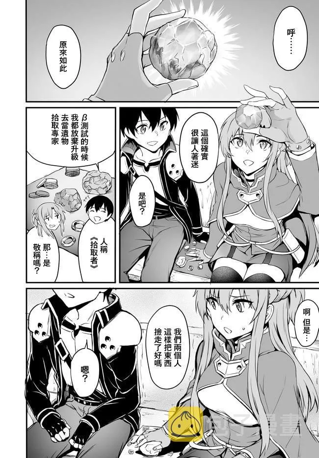 第02话 第6页