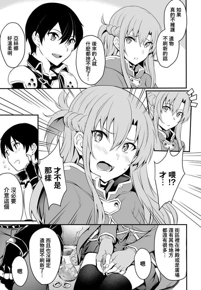 第02话 第7页