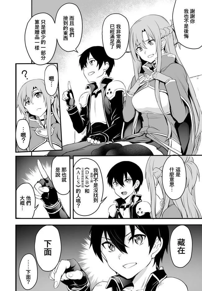 第02话 第8页