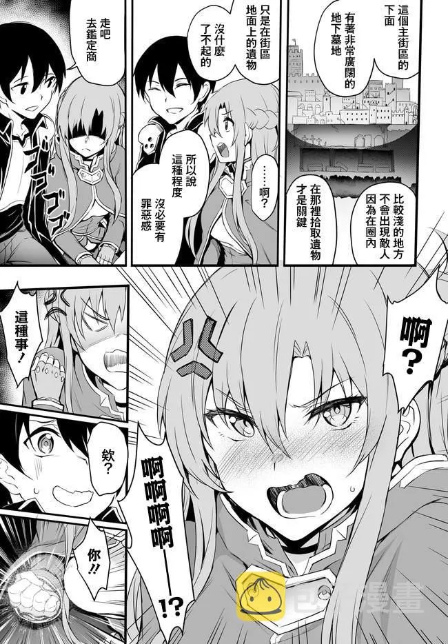 第02话 第9页