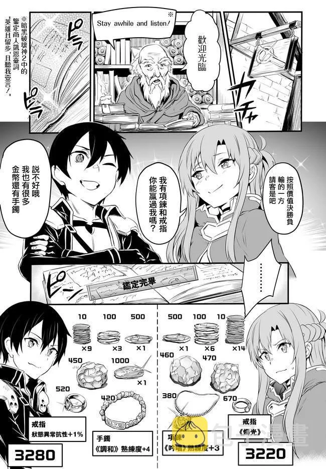 第02话 第11页
