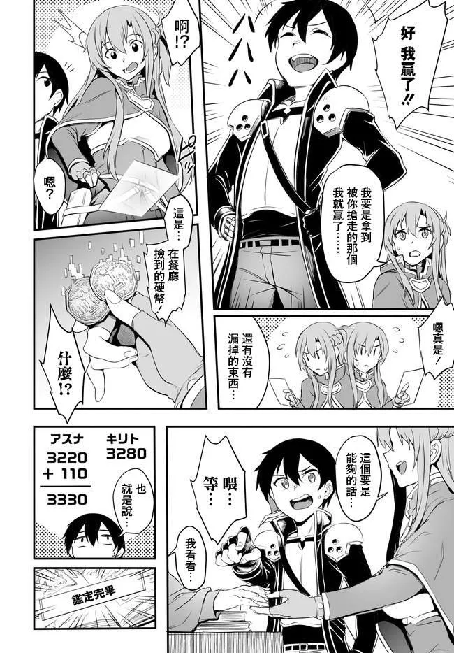 第02话 第12页