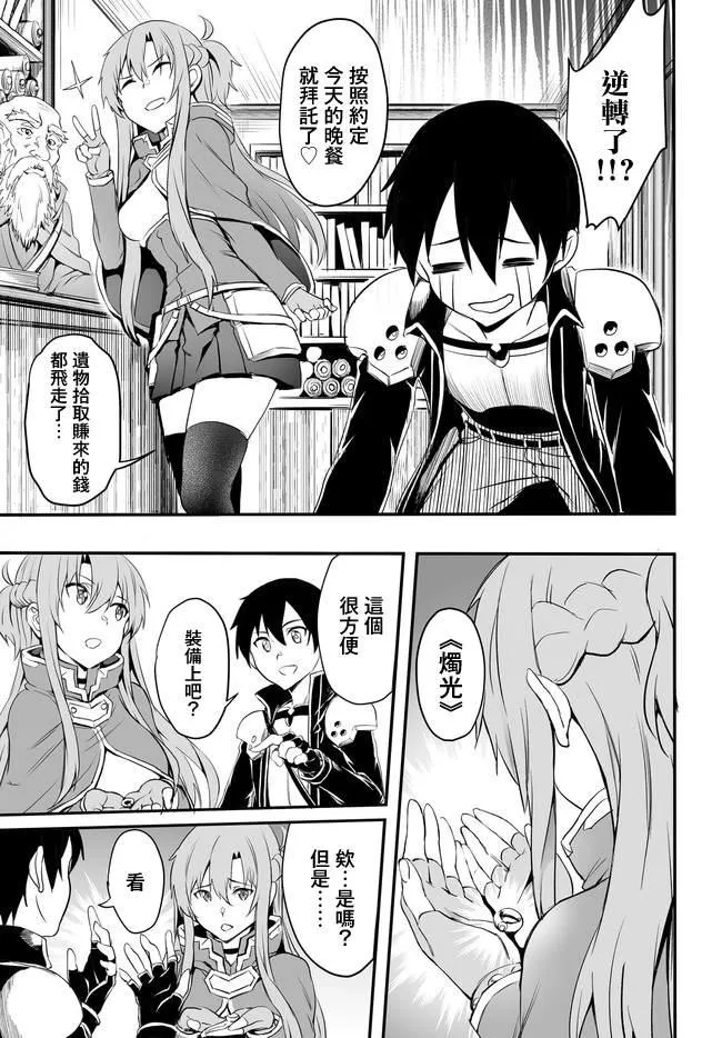 第02话 第13页