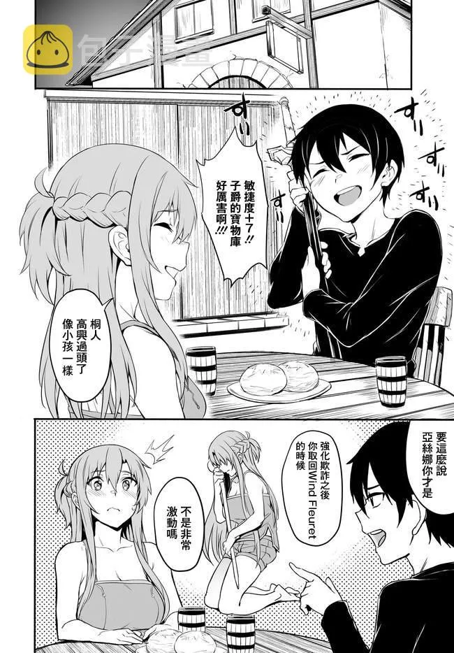 第02话 第16页
