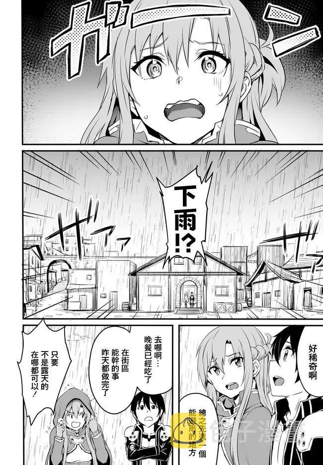 第02话 第18页