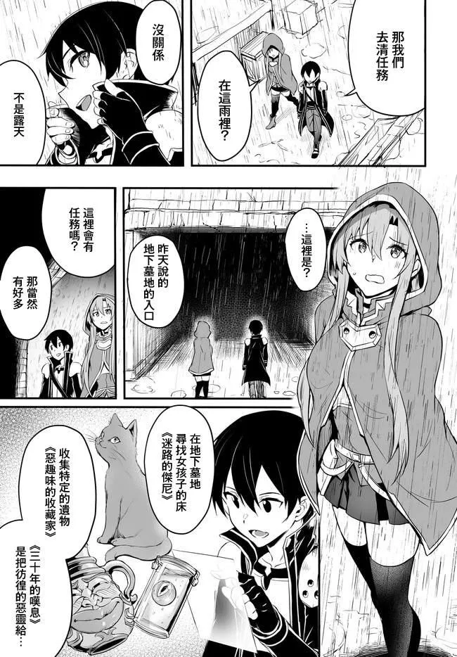 第02话 第19页