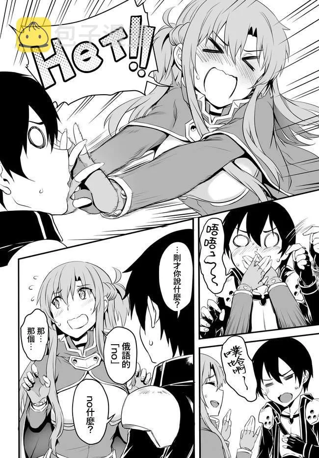 第02话 第20页