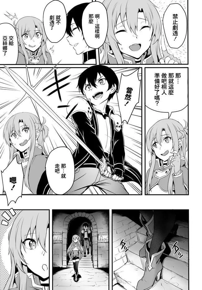 第02话 第21页