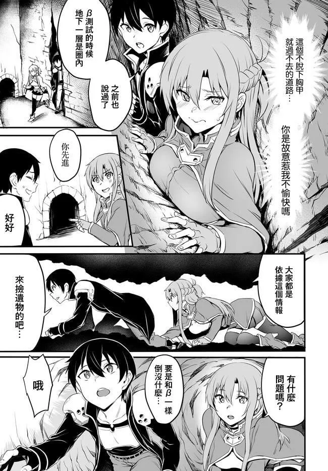第02话 第23页