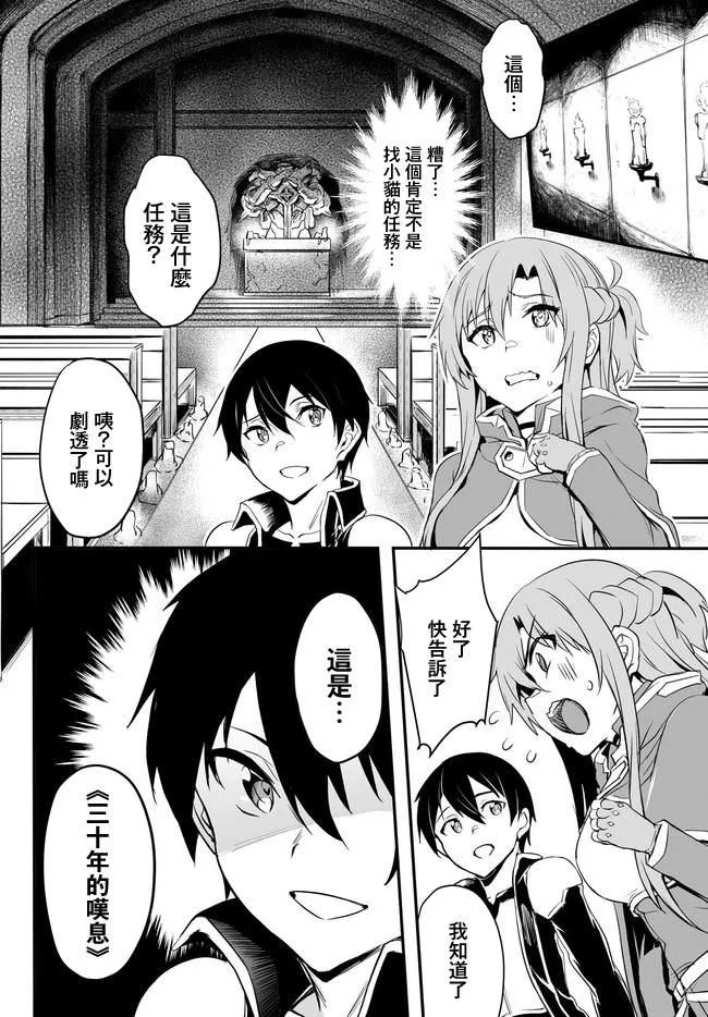 第02话 第24页
