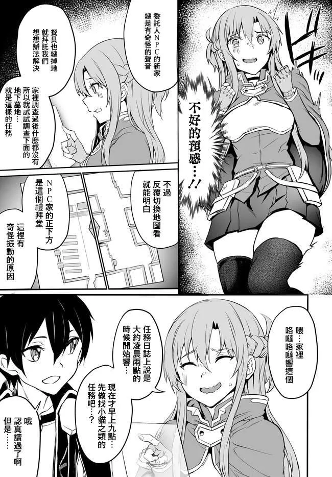第02话 第25页
