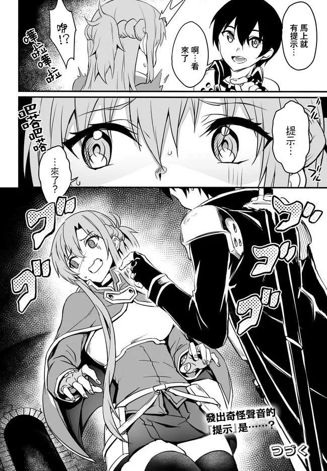 第02话 第26页