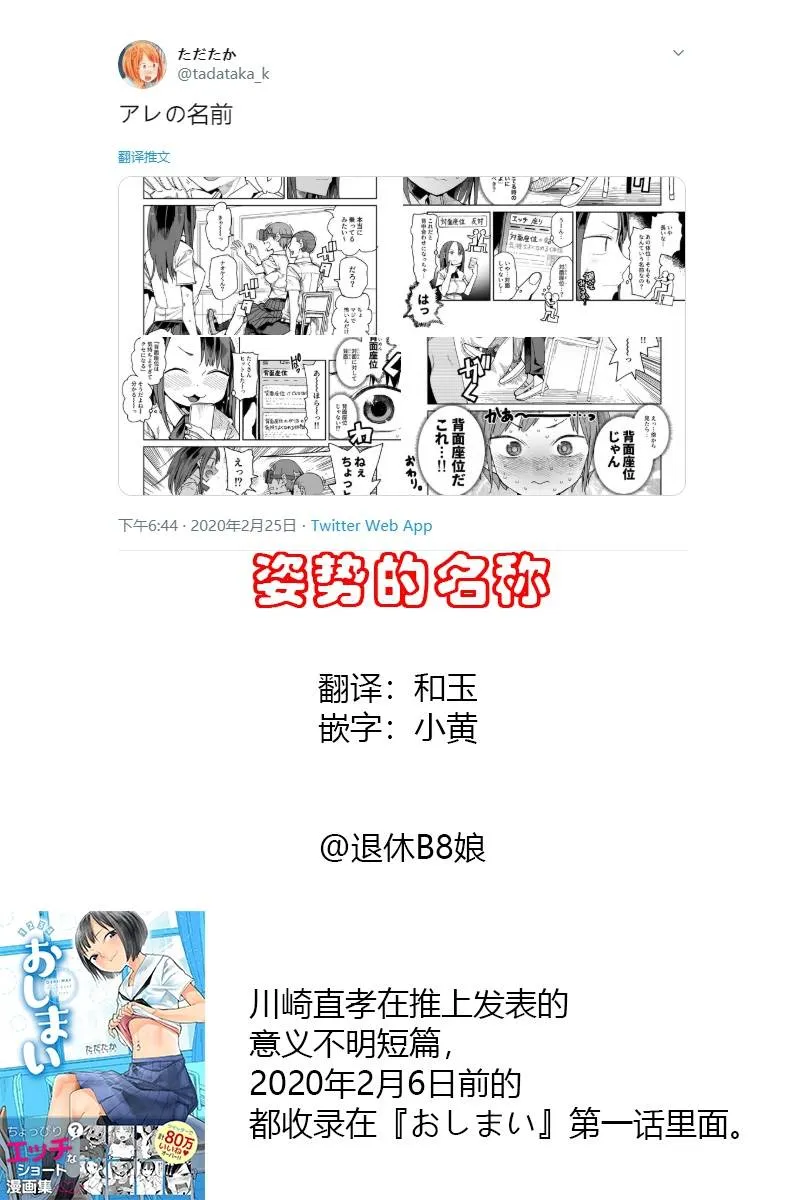 第1话 短篇 第1页