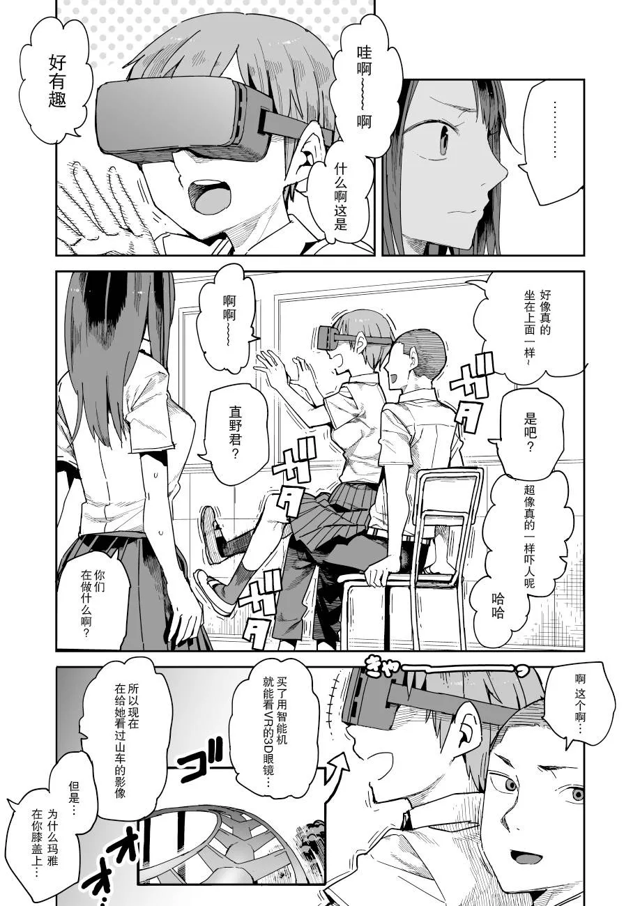 第1话 短篇 第2页