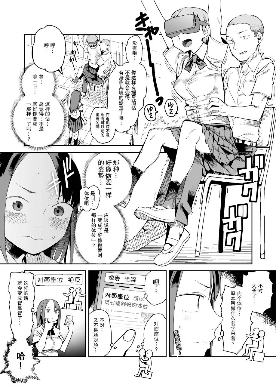 第1话 短篇 第3页