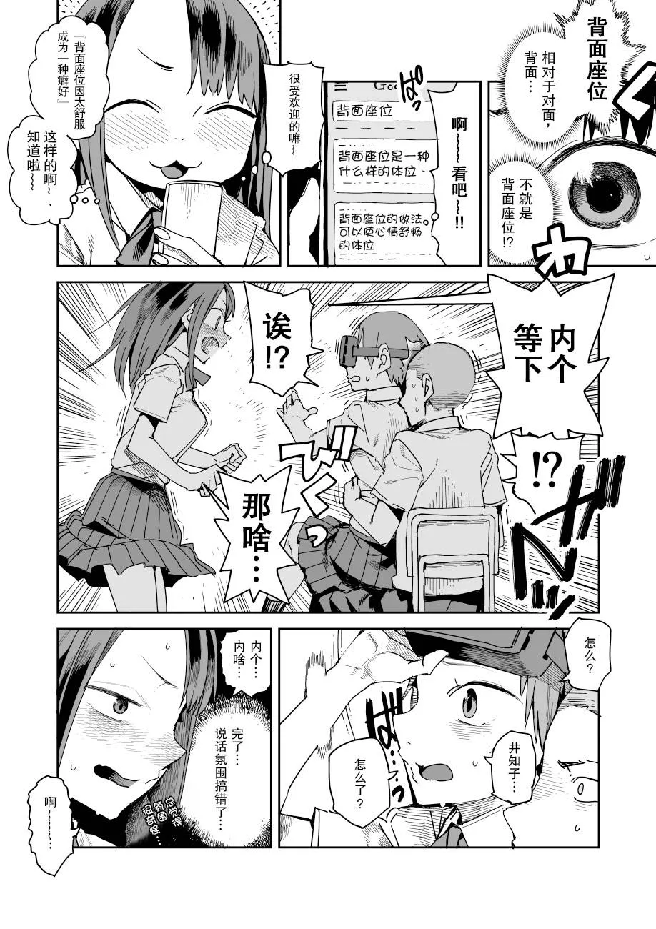第1话 短篇 第4页