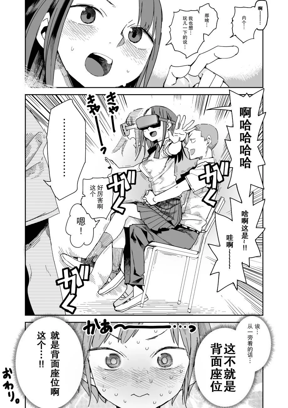 第1话 短篇 第5页