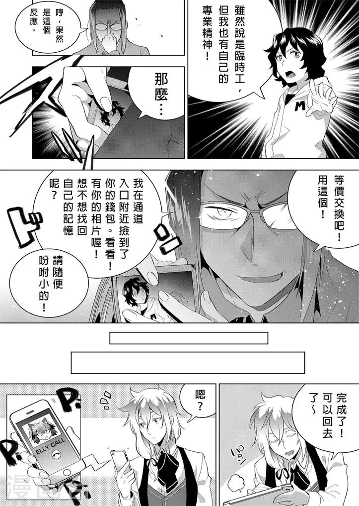 第6话 制作游戏就是要体验！ 第6页