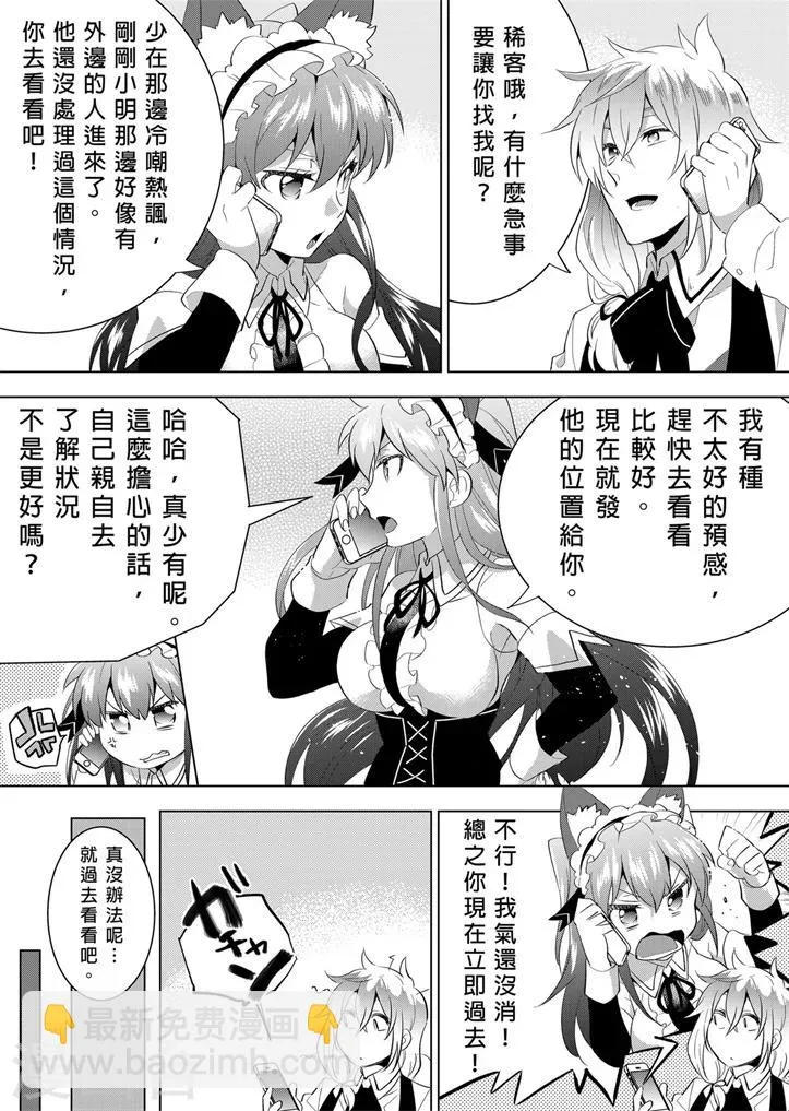 第6话 制作游戏就是要体验！ 第7页