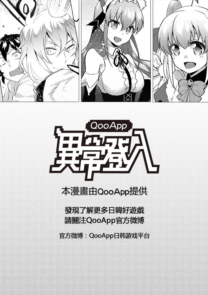 第6话 制作游戏就是要体验！ 第9页