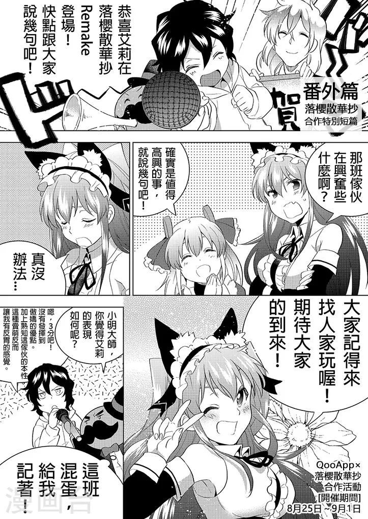 番外2 第2页