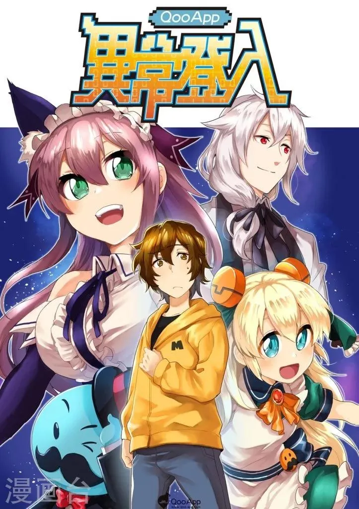 第17话 艾莉的伟大计划 第1页