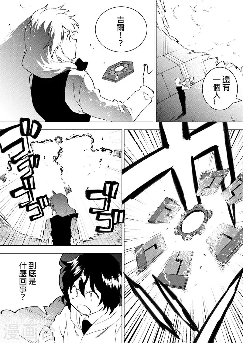 第45话 遭遇 第5页