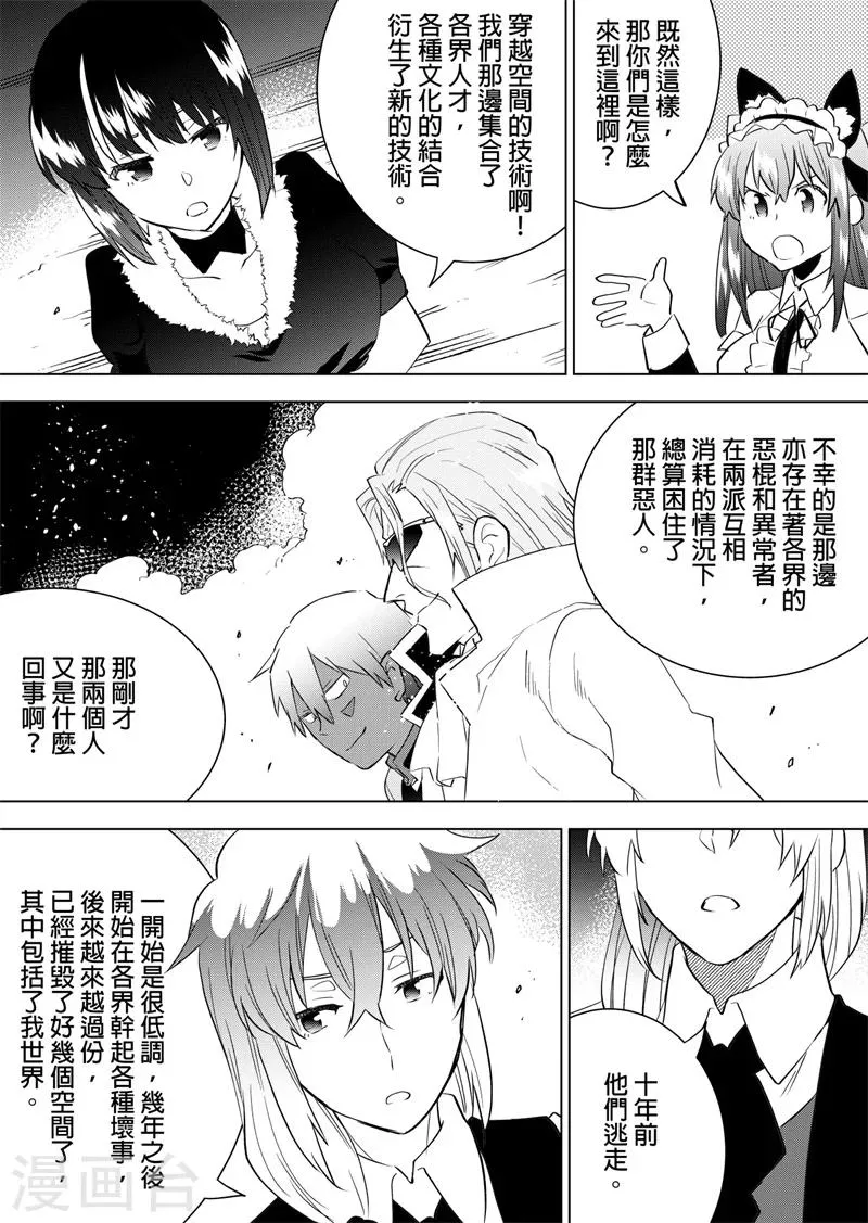 第50话 邀请 第4页