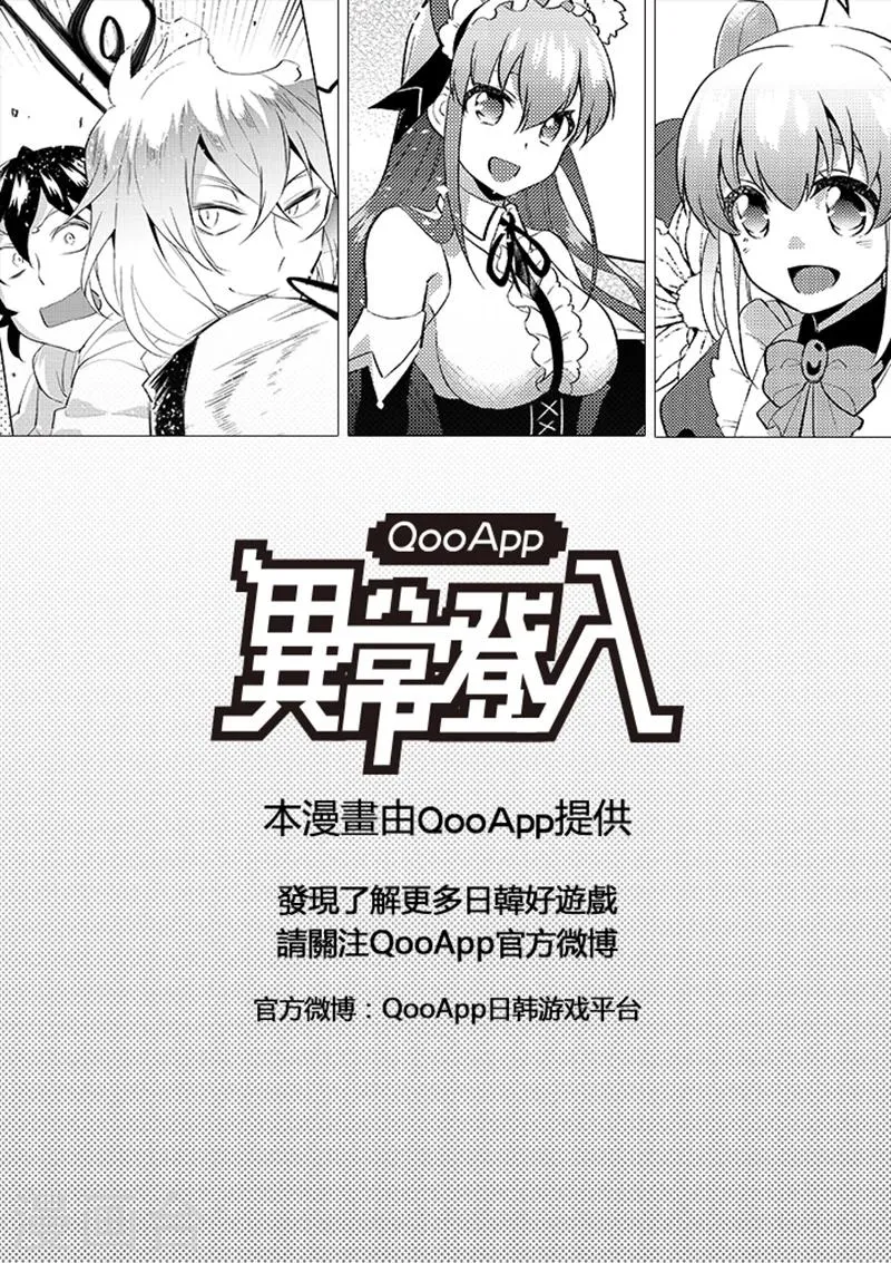 第53话 我也去 第7页