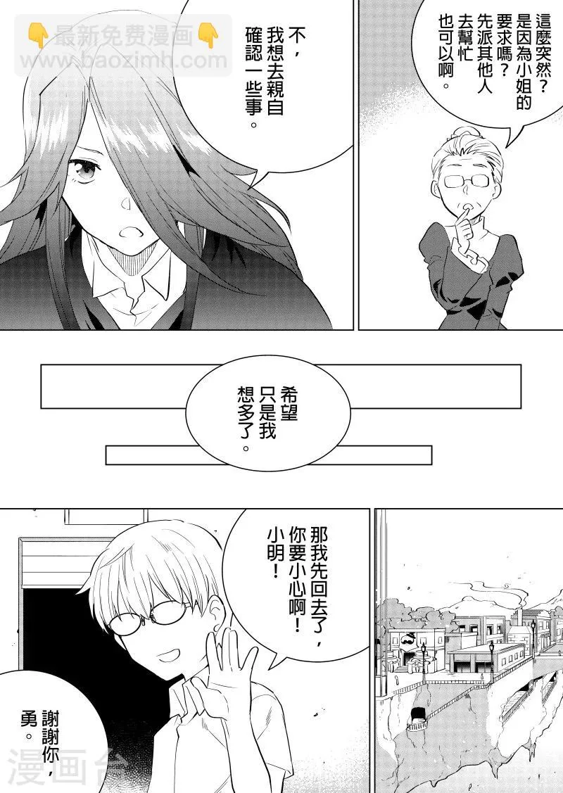 第54话 出发 第3页